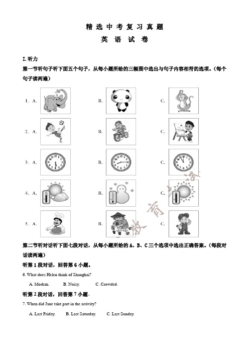 2017年初中毕业升学考试(福建)英语试题(附答案解析)