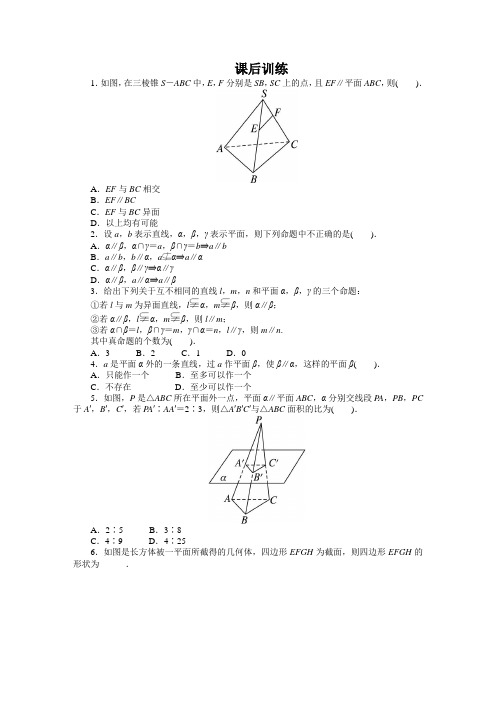 【精品推荐】高中数学北师大版必修二课后训练1.5.2 平行关系的性质 Word版含答案