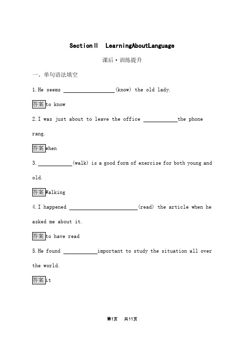 人教版高中英语选择性必修第四册课后习题Unit3 SEA EXPLORATION Section Ⅱ