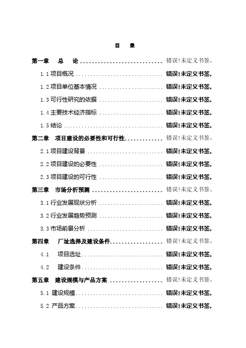 尊柜家具有限公司家具生产建设项目环境影响报告表