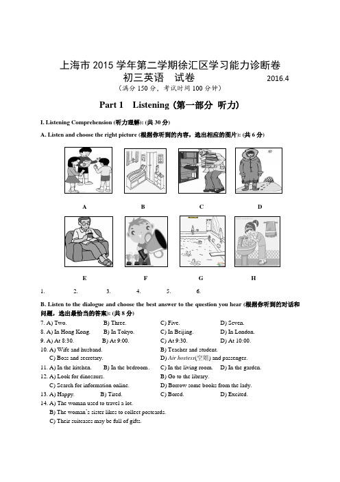 上海徐汇区初三英语二模卷高清版附听力文稿答案