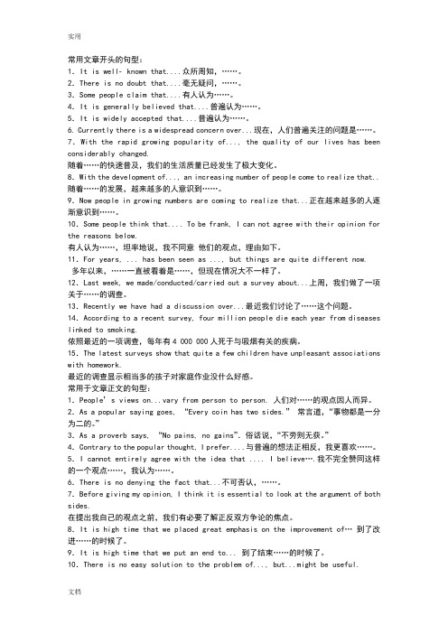 高考英语书面表达万能实用模板,吐血整理!!