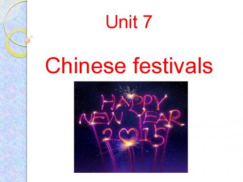 最新英语译林牛津版小学五年级下册Unit 7 Chinese festivals 1优质课课件