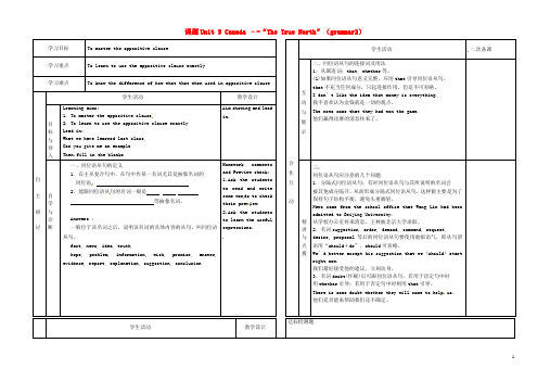 甘肃省金昌一中高三英语 Unit5 grammar2学案