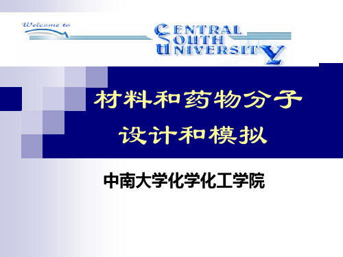 偶极相互作用