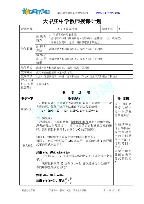 七年级上册数学周周清试卷(无答案)