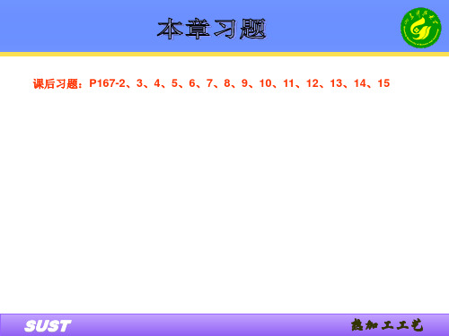 焊接部分练习题