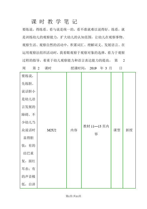 二年级下册英语教案Module2 Unit 2 I'm drawing a picture_外研社(一起)