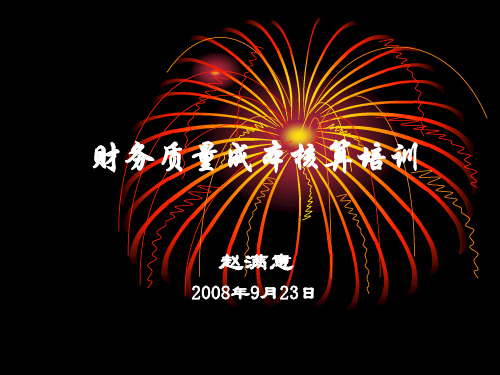 质量成本日常统计工作鉴定成本统计明细表