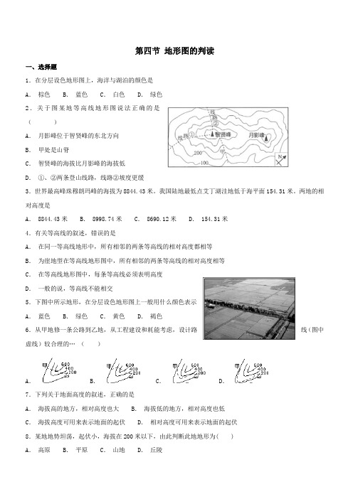 新人教版2018-2019年七年级地理上册第一章第四节地形图的判读同步检测(附答案)