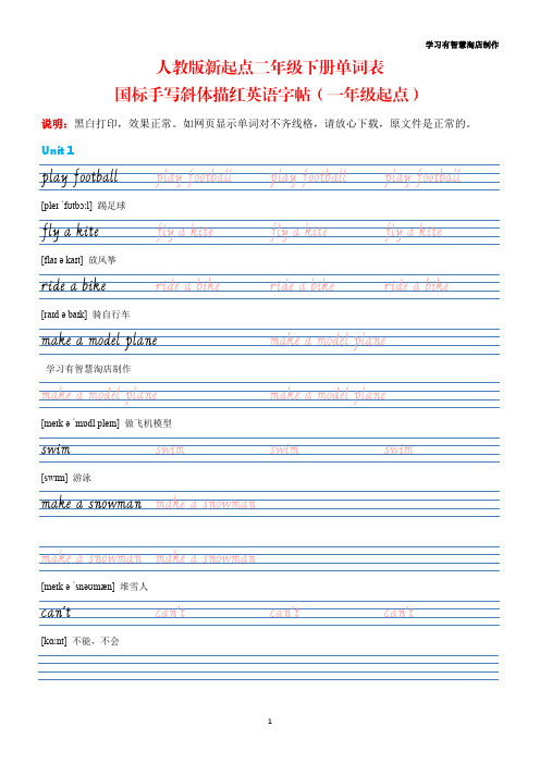 02B人教版新起点二年级下册单词表国标手写斜体字帖(一起点)