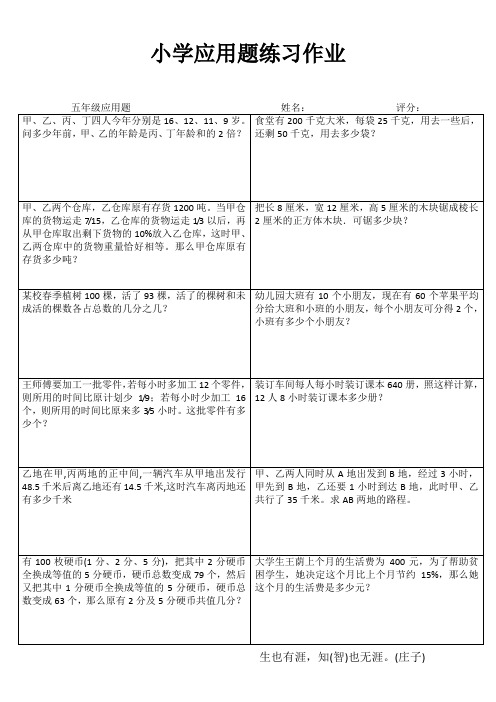 小学数学每天20分 (14)