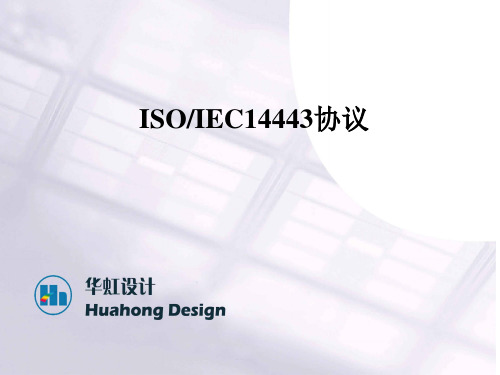 ISO14443协议学习小结解析