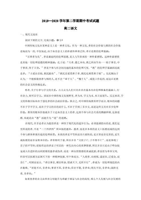 甘肃省武威市第十八中学2019-2020学年高二语文下学期期中试题