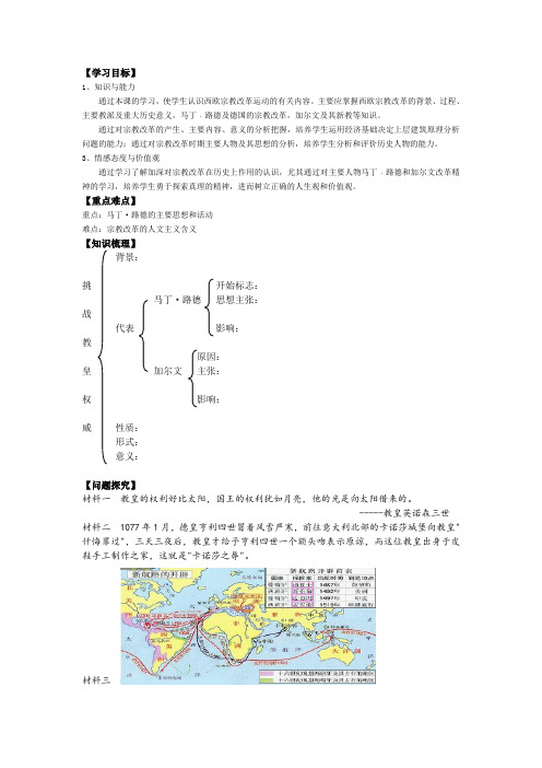 挑战教皇的权威