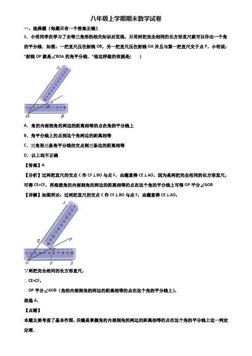 【精选3份合集】2019-2020年深圳市八年级上学期数学期末调研试题