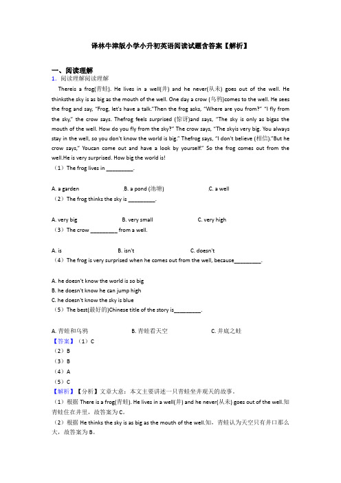 译林牛津版小学小升初英语阅读试题含答案【解析】 (6)