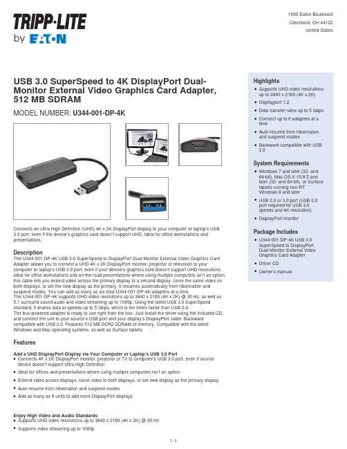 USB 3.0超速到4K显示器DisplayPort双屏外置图形卡适配器,型号 U344-001-D