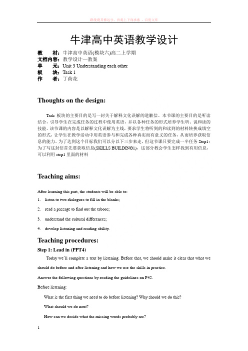 Book6U3教案课时6Task1