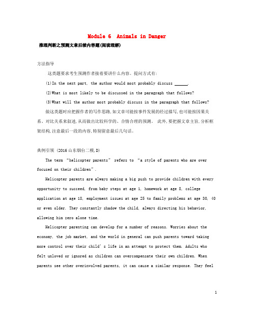 2019届高考英语一轮复习第一部分教材课文要点Module6AnimalsinDanger语篇解题微技巧外研版必修5