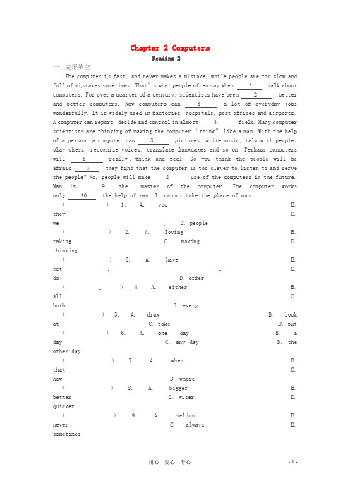九年级英语上册 Chapter 2 Computers Reading 2同步试题 上海牛津版