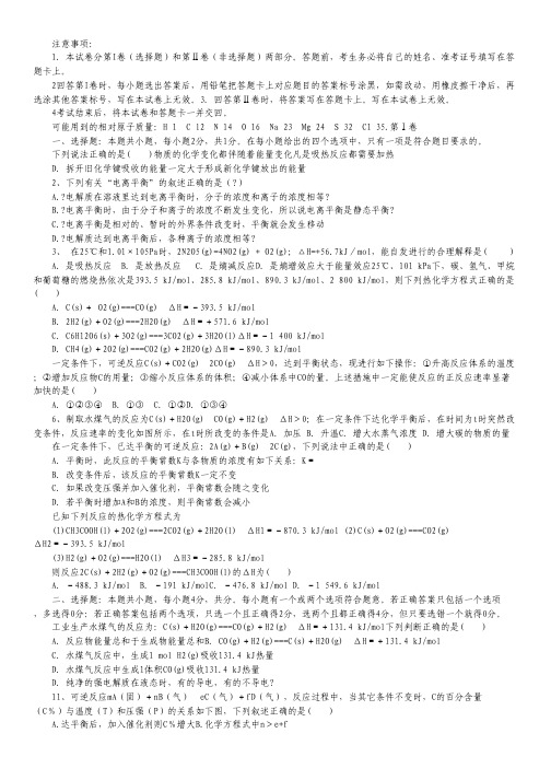 海南省三亚市第一中学2013-2014学年高二上学期期中考试化学(理)试题(A).pdf