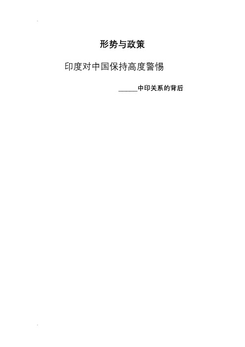 大国关系是当今世界国际关系格局中的一个极为重要的组成部分