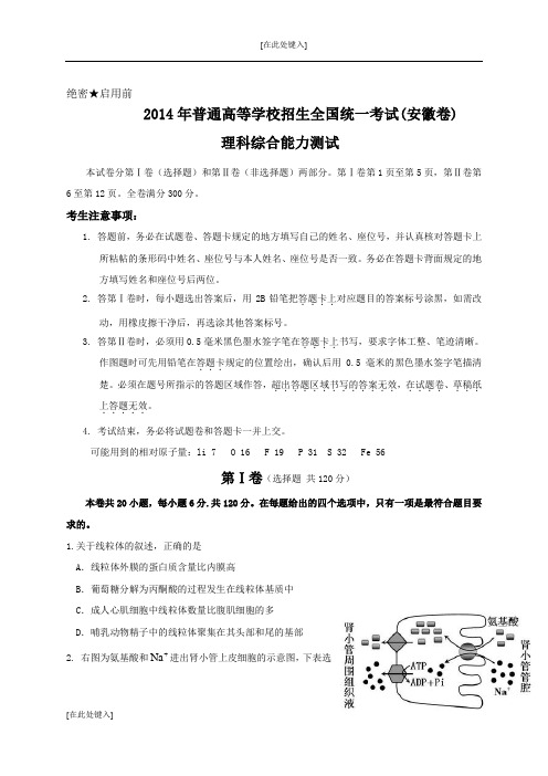 2014年全国高考试题及答案