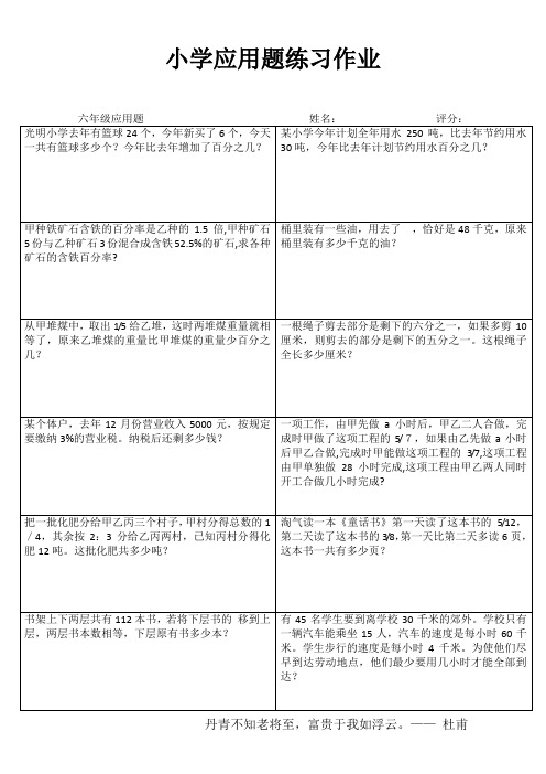 小学数学课堂强化训练 (89)