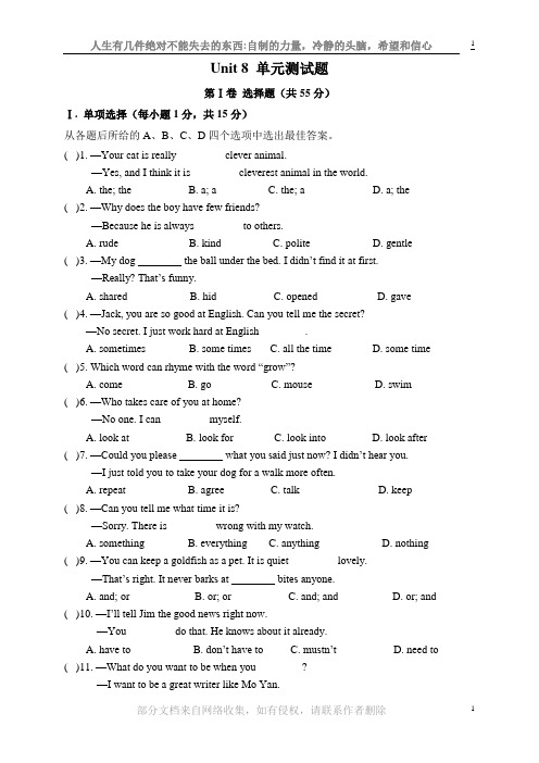 译林版七年级英语下册-Unit-8-单元测试题--含答案