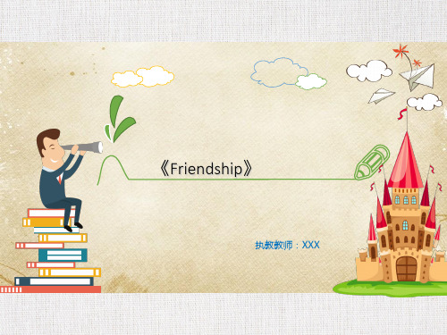 第一中学高一英语优质课件精选Friendship