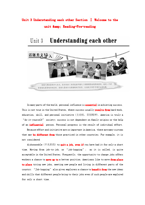 2017-2018学年高中英语 Unit 3 Understanding each other Se