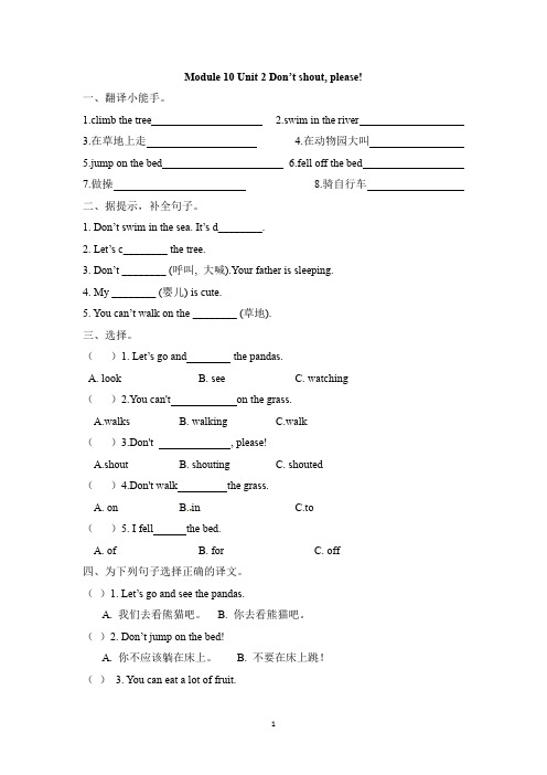 外研班五年级英语上册 Module 10 Unit 2 同步练习题两套