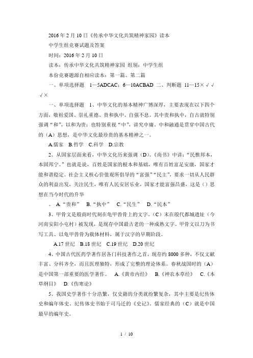 春苗网答题参考答案大全