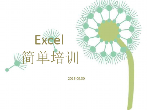 人力资源常用EXCEL函数公式