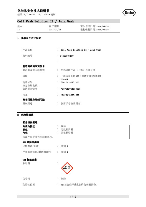 Cell Wash Solution II MSDS