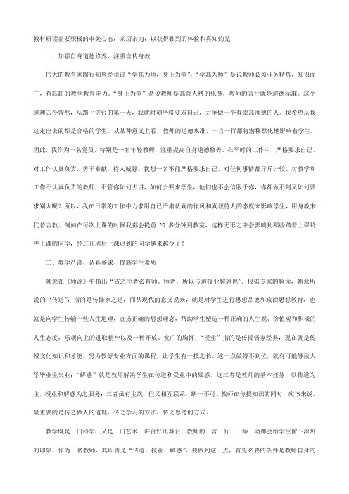    学习《事业单位工作人员处分暂行规定》心得体会