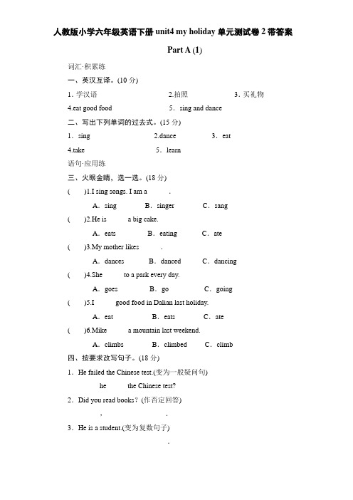 小学六年级英语下册unit4 单元测试卷 