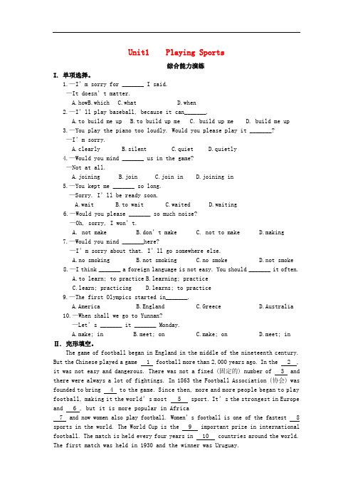 八年级英语上册Unit1PlayingSports综合能力演练2仁爱版