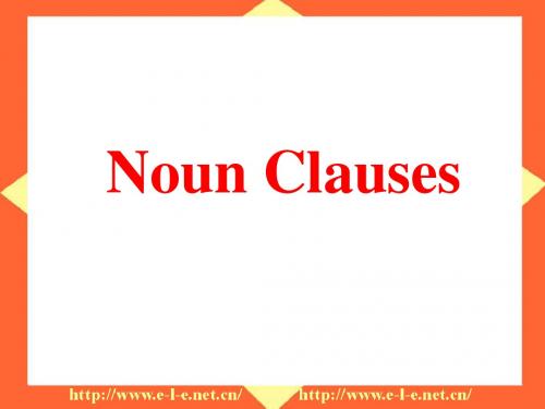 noun clause  名词性从句