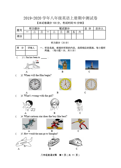 2019-2020学年外研版八年级英语上册期中测试卷(含答案)