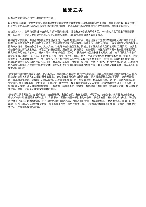 抽象之美——精选推荐