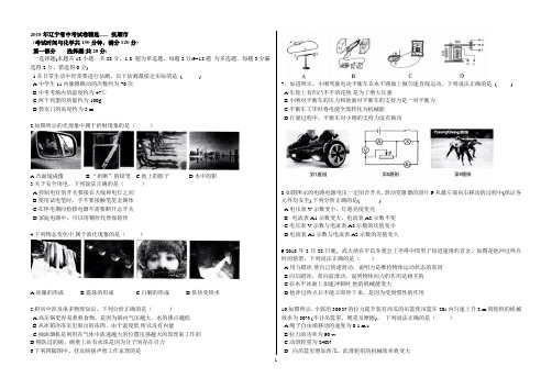 2018年辽宁省中考试卷精选-抚顺(word版带答案)