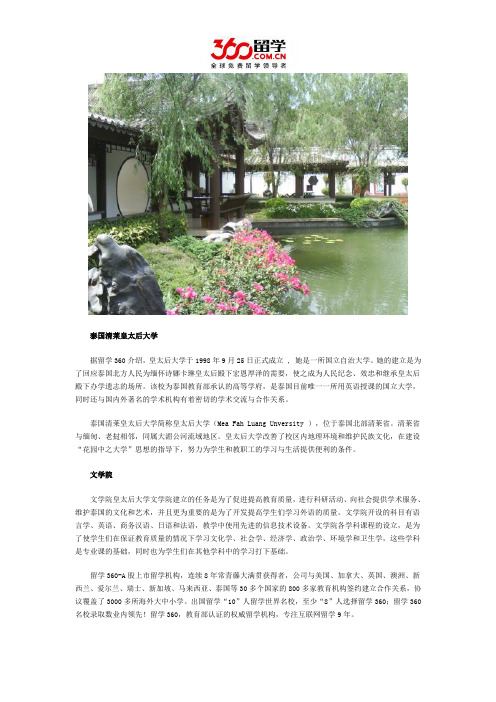 皇太后大学文学院介绍