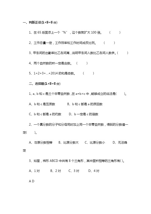 冀教版小升初数学试卷及答案