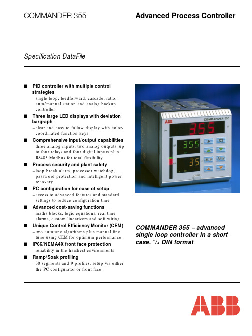 1 COMMANDER 355高级进程控制器说明书