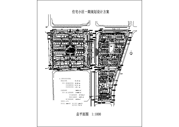 【设计图纸】住宅小区一期规划设计方案(精选CAD图例)