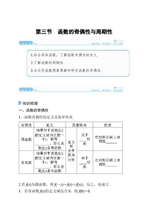 高考数学文名师讲义：第2章函数、导数及其应用3【含解析】