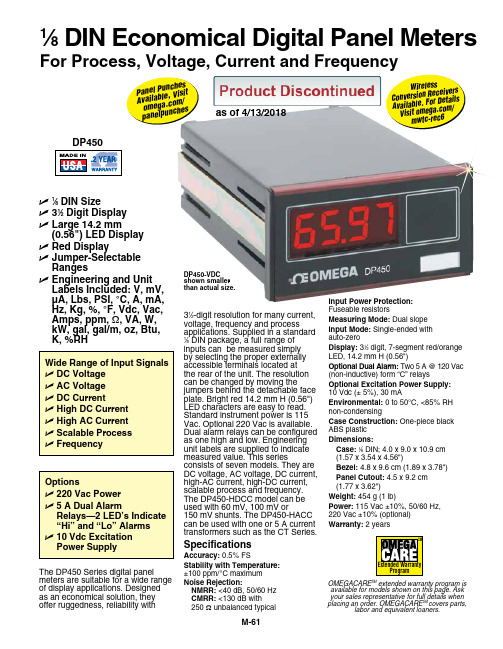 DP450系列数字面板表示器产品说明书