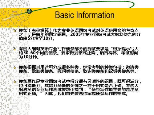 大学英语专业英语写作课件英文版